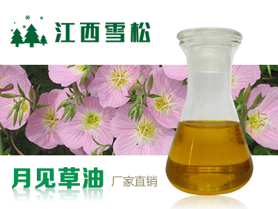 月見(jiàn)草油